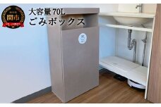 D66-03 【組立式】ゴミボックス・クールモルタルシリーズ