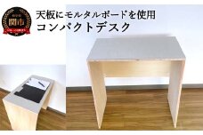 D160-02 リアルモルタル・コンパクトデスク ～ビジネスデスク リモート コンクリート調～