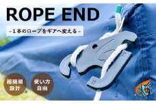 ROPE END 〈自在金具 テント タープ ロープ 長さ調整 キャンプ アウトドア ロープエンド〉 H4-41