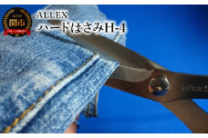 ALLEX ハードはさみH-4 15154 ～DIY 工作～