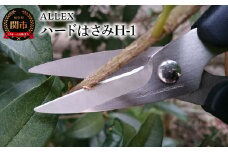 ALLEX ハードはさみH-1 15151 ～DIY 庭木 園芸～