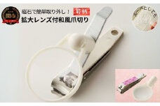 拡大レンズ付和風爪切り　菊　ホワイト