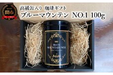 【ギフト対応・のし対応可】カフェ・アダチ　コーヒー豆　ギフト　高級缶入り　ブルーマウンテン NO.1　１００g