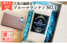 【配送日指定可能】カフェ・アダチ ブルーマウンテンNo.1 最高グレード 100g ～男性 男 父の日 父 お父さん かっこいい プレゼント贈り物 記念日 お祝い 感謝 パパ ギフト カフェ・アダチ ブルーマウンテン 最高グレード～