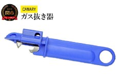 CANARY ガスヌキマウスリサイクルはさみ（GAS-1400H）～エコロジーハサミ 缶 穴 ゴミ分別 ガス抜き スプレー缶 便利 メーカー直送 CANARY 長谷川刃物 Kitchen キッチン 穴開け 関市～
