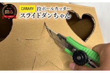 CANARY スライドダンちゃん 段ボールカッター（DC-25）～倉庫作業 のこぎり 鋸 段ボール開梱・解体 クラフト 工作 業務用ピッキング作業 引っ越し 関市 岐阜県 長谷川刃物 CANARY メーカー直送 工具 工具用品 カッター～