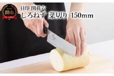 <切離れが良いリブラインを採用した包丁> ◇貝印 関孫六 しろねず 菜切り 150mm