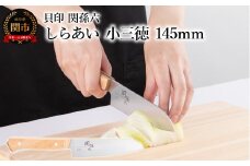 ＜ナチュラルな風合いに癒される白木ハンドル包丁＞ ◇貝印 関孫六 しらあい 小三徳 145mm