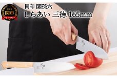＜ナチュラルな風合いに癒される白木ハンドル包丁＞ ◇貝印 関孫六 しらあい 三徳 165mm