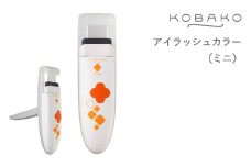 ＜コンパクトなアイラッシュカーラー＞■KOBAKO　アイラッシュカーラー(ミニ）◇ 貝印 (PQ3332)