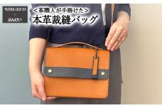 本革裁縫セット ナチュラルリーフ103【キャメル×ネイビー】