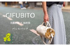 美濃和紙布×柿渋染　バレルバッグ　ショルダーバッグ　茶色