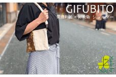 美濃和紙布×柿渋染　サコッシュ　ショルダーバッグ　茶色