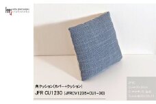 JCWフリークッション　スモール　片面綿布タイプ　JFR-CU1230　サウザンB