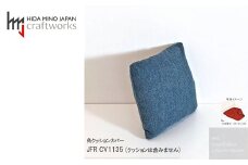 JCWフリークッションカバー　35x35cm　両面タイプ　JFR-CV1135　ウェバリー#5STORM