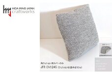 JCWフリークッションカバー　45x45cm　片面綿布タイプ　JFR-CV1245　ラウルLGR