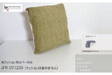 JCWフリークッションカバー　35x35cm　片面綿布タイプ　JFR-CV1235　アメリLM