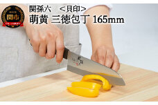 ＜食洗機・乾燥機可＞◇貝印 関孫六 萌黄 三徳包丁 165mm