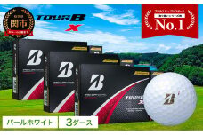【2024年モデル】ゴルフボール TOUR B X パールホワイト 3ダース ～ブリヂストン ツアービー まとめ買い 大量～