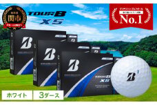 【2024年モデル】ゴルフボール TOUR B XS ホワイト 3ダース ～ゴルフボール ブリヂストン ツアービー まとめ買い 大量～