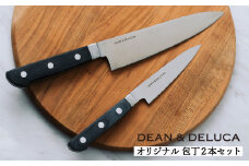 DEAN & DELUCA　オリジナル牛刀・ペティナイフセット（ブラック）　包丁　ディーンアンドデルーカ