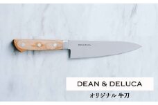 DEAN & DELUCA　オリジナル牛刀（ナチュラル）　包丁　ディーンアンドデルーカ