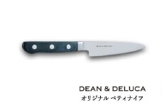 DEAN & DELUCA　オリジナルペティナイフ（ブラック）　包丁　ディーンアンドデルーカ