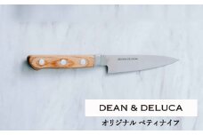 DEAN & DELUCA　オリジナルペティナイフ（ナチュラル）　包丁　ディーンアンドデルーカ