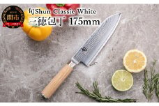【高島屋選定】 旬Shun Classic White 三徳包丁 175mm