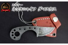 ネックニャイフ スキナー ダマスカス