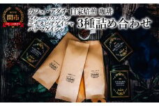 コーヒー豆 ブルーマウンテン エチオピアゲイシャ パナマゲイシャ １００g （約10杯分）×３種類 ＜詰め合わせ＞ ＜ギフトセット＞ ～ カフェ・アダチ 自家焙煎 珈琲 （粉にもできます） 高級 箱入り ギフト ドリンク