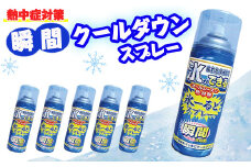 熱中症対策 瞬間冷却 氷ーるどスプレー 420ml×5本セット 火照った身体をイッキにクールダウン コールドスプレー 暑さ対策 夏 ひんやりグッズ 冷んやり 冷たい 極寒 大容量 冷却スプレー 運動会 スポーツ 建設業界 野外フェス