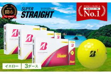 【2025年モデル】SUPER STRAIGHT ゴルフボール イエロー 3ダース スーパーストレート ブリヂストン まとめ買い 大量