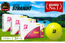 【2025年モデル】SUPER STRAIGHT ゴルフボール イエロー 3ダース スーパーストレート ブリヂストン まとめ買い 大量