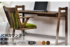 【自分好みにカスタマイズ】 デスク・カウンター　JCW7401/7403O　　オーダー幅110/120/130/140cm 奥行43.5/50cm　オーク材