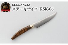 ELEGANCIA　ステーキナイフ　男性用 大きいハンドル プレゼント KSK-06 キッチンツール 料理 日本製 刃物 メンズ エレガンシア