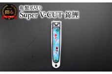 和製爪切り　Super　V-CUT　民芸　錦鯉（VN1-83M-NK)つめきり 爪きり ツメキリ 関市 日本製 ケアツール ネイルケア