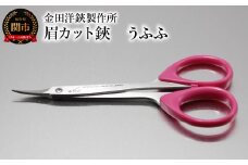 眉カット鋏　うふふ　BC-13R マユバサミ　ハサミ まゆ毛切り 関市 まゆ毛 マユ毛 糸切 ケアツール