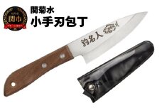 釣り好きの為に作られた小出刃包丁~釣名人 コンパクト 釣り フィッシング 魚 捌く~
