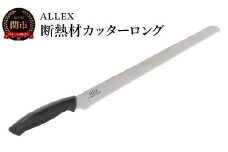 ALLEX 断熱材カッターロング DK-3L 34105