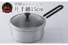 貝印 料理研究家 脇雅世監修 o.e.c ミニマ 片手鍋 15cm ガラス蓋付 2点セット 000DY5207 OEC オーイーシー IH ガスコンロ オーブン 対応 関市 キッチンツール 料理 おしゃれ 便利 なべ ナベ ふた フタ