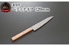 兼常作 ペティナイフ 120mm 赤合板柄（KC-345） 関市 包丁 料理 刃物 キッチン 