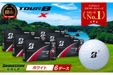 【2024年モデル】ゴルフボール TOUR B X ホワイト 6ダース ～ブリヂストン ツアービー～