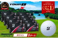 【2024年モデル】ゴルフボール TOUR B X ホワイト 9ダース ～ブリヂストン ツアービー～