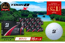 【2024年モデル】ゴルフボール TOUR B X ホワイト 15ダース ～ブリヂストン ツアービー～