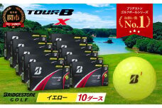 【2024年モデル】ゴルフボール TOUR B X イエロー 10ダース ～ゴルフボール ブリヂストン ツアービー まとめ買い 大量～