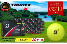 【2024年モデル】ゴルフボール TOUR B X イエロー 20ダース ～ゴルフボール ブリヂストン ツアービー まとめ買い 大量～
