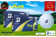 【令和7年8月7日発売品】【2025年モデル】ゴルフボール TOUR B JGR ホワイト 2ダース ～ ブリヂストン TOUR B JGR ホワイト 2ダース ブリヂストンスポーツ ブリヂストン ツアーB ツアービー Bマーク 白 24個 まとめ買い 大量 ～