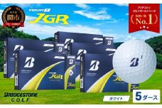 【令和7年8月7日発売品】【2025年モデル】ゴルフボール TOUR B JGR ホワイト 5ダース ～ ブリヂストン TOUR B JGR ホワイト 5ダース ブリヂストンスポーツ ブリヂストン ツアーB ツアービー Bマーク 白 60個 まとめ買い 大量 ～