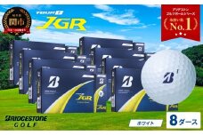 【令和7年8月7日発売品】【2025年モデル】ゴルフボール TOUR B JGR ホワイト 8ダース ～ ブリヂストン TOUR B JGR ホワイト 8ダース ブリヂストンスポーツ ブリヂストン ツアーB ツアービー Bマーク 白 96個 まとめ買い 大量 ～